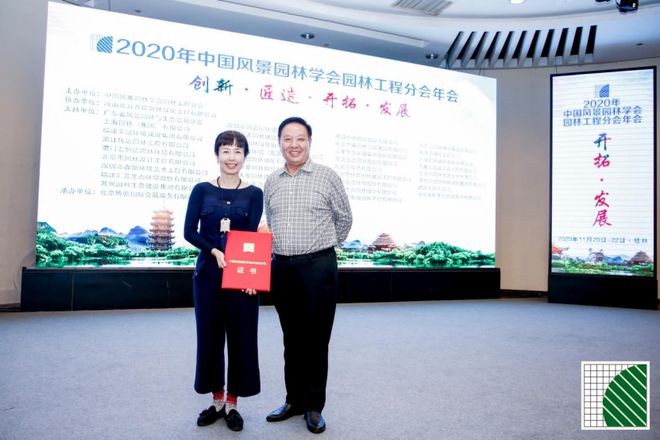 开云体育 开云APP人物专访：葛慧莉的园林艺术人生(图2)