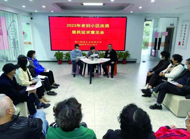 扬州文昌花园社区：老旧小区怎么改居民说了算开云体育 开云APP(图1)