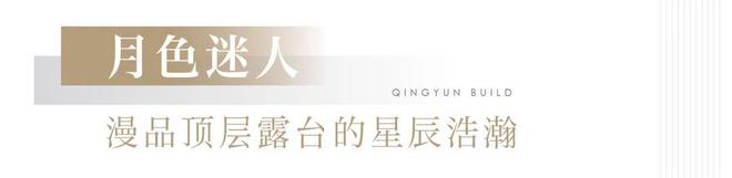 时光志·秋丨绿都·青云筑诗意生活的开云 开云体育每一帧都令人着迷(图7)