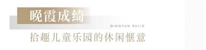 时光志·秋丨绿都·青云筑诗意生活的开云 开云体育每一帧都令人着迷(图4)