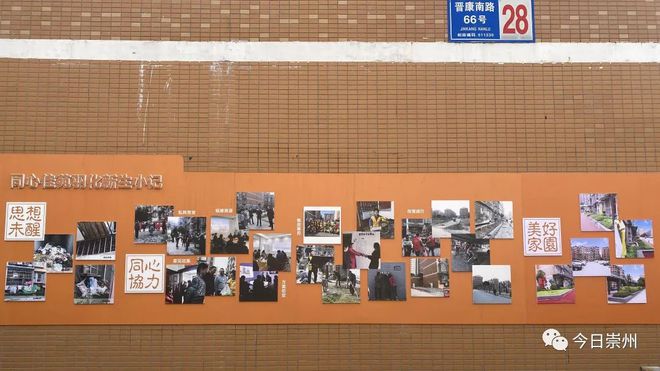 开云体育 开云平台老旧院落改造 居民幸福感“原地”升级(图7)