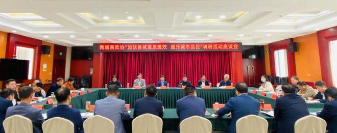 开云体育 开云官网商城县政协开展“加快县城提质提效 提升城市品位”调研活动(图4)