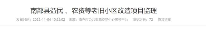 开云APP 开云体育关注！南部益民小区、柳林小区 、 滨江等多个将改造！(图1)