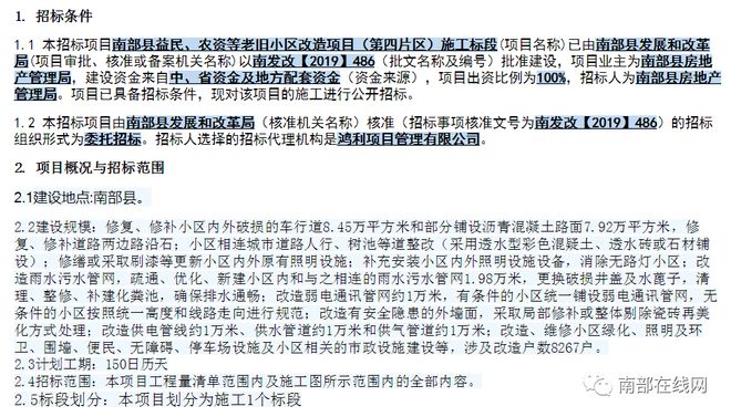 开云APP 开云体育关注！南部益民小区、柳林小区 、 滨江等多个将改造！(图4)