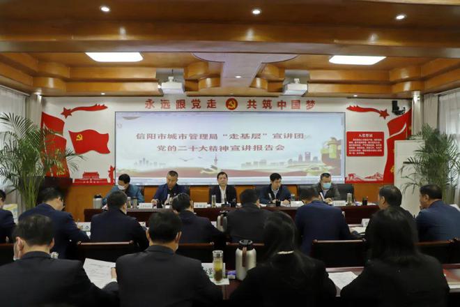 开云体育 开云平台信阳市城市管理局多形式推进走基层宣讲活动走深走实(图3)