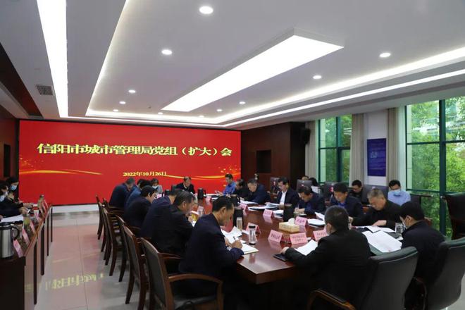 开云体育 开云平台信阳市城市管理局多形式推进走基层宣讲活动走深走实(图1)
