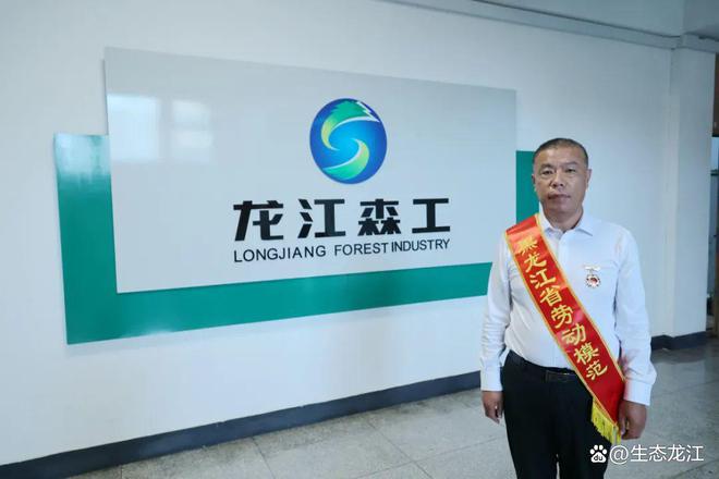 开云 开云体育「林海星空」扎根林区四十载 挥洒汗水绿意浓——记黑龙江省第十三届劳动模范王平(图2)