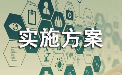 开云体育 开云官网园林绿化工作实施方案(图1) 开云体育 开云官网园林绿化工作实施方案(图1)