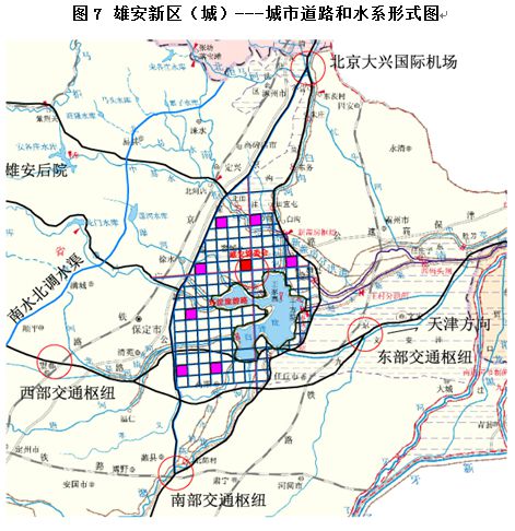 开云 开云体育APP根据人居环境和环境理论探讨雄安新区的选址、规划设计(图7)