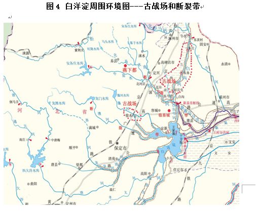 开云 开云体育APP根据人居环境和环境理论探讨雄安新区的选址、规划设计(图4)