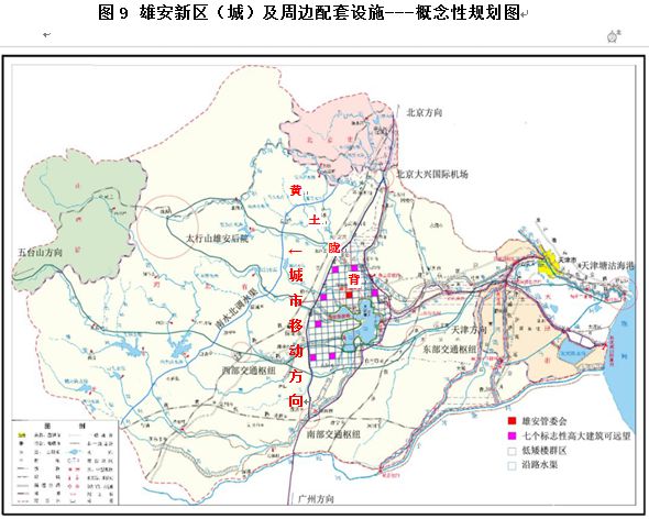 开云 开云体育APP根据人居环境和环境理论探讨雄安新区的选址、规划设计(图9)