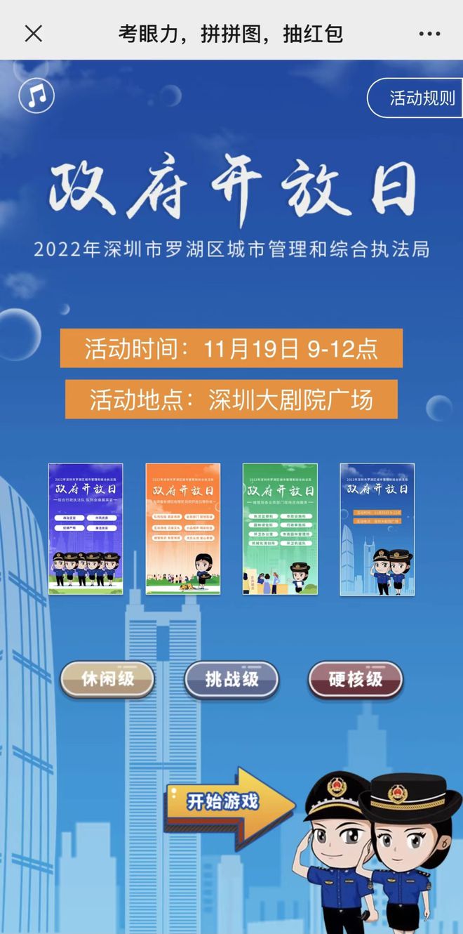 惊喜红包正在发放！11月19日罗湖精彩活开云 开云体育动约定你！(图2)