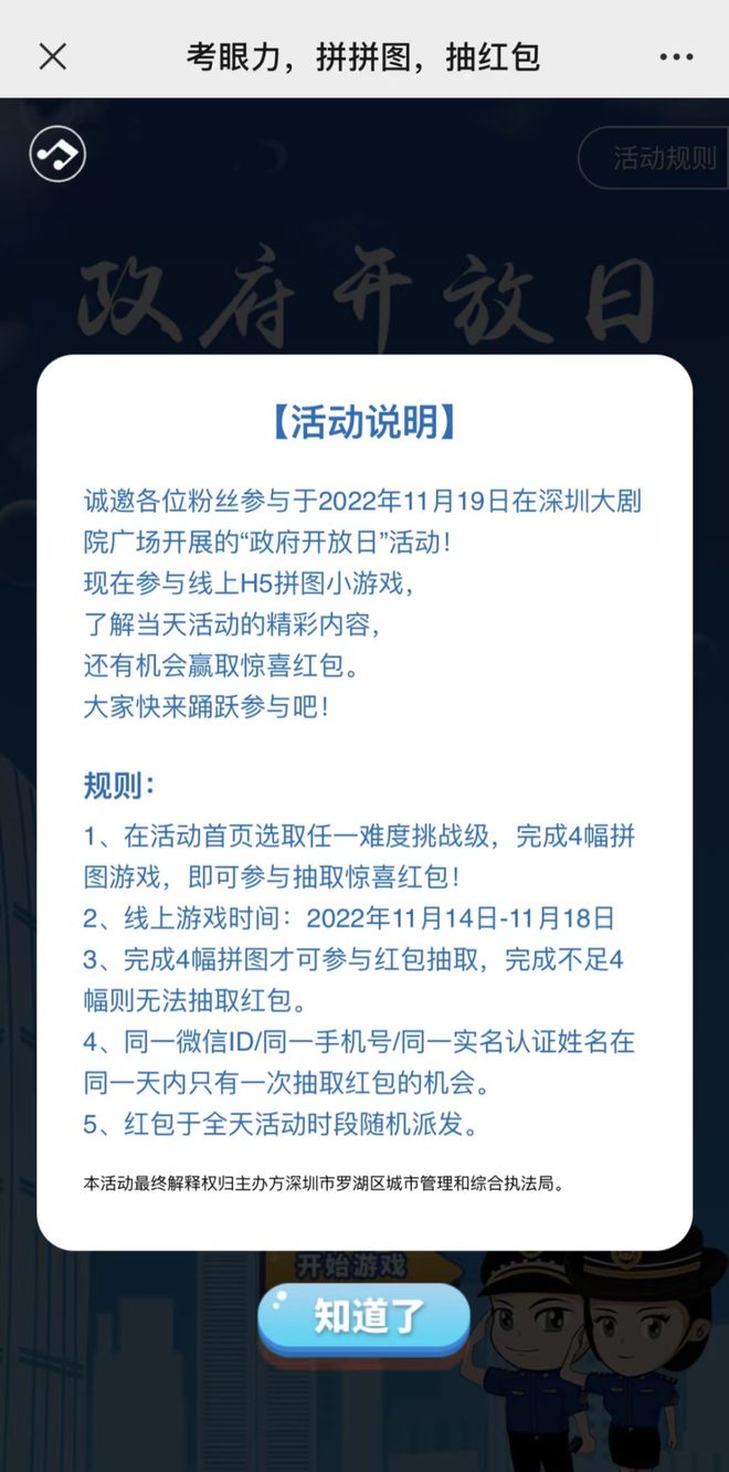 惊喜红包正在发放！11月19日罗湖精彩活开云 开云体育动约定你！(图1)