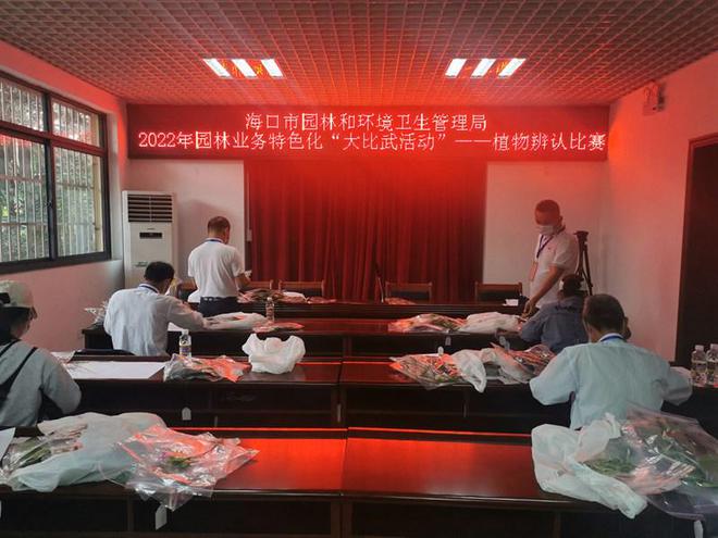海开云体育 开云官网口启动园林业务特色化“大比武”活动(图2)