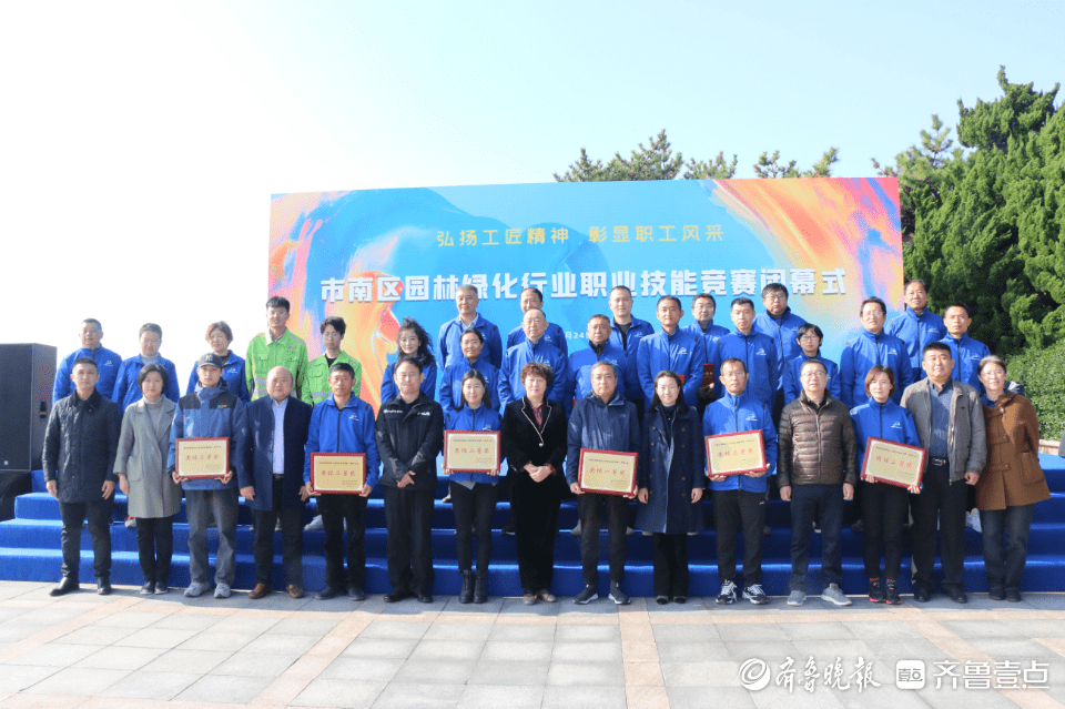 展园林匠心市南开云体育 开云平台举办园林绿化行业职业技能竞赛(图5)