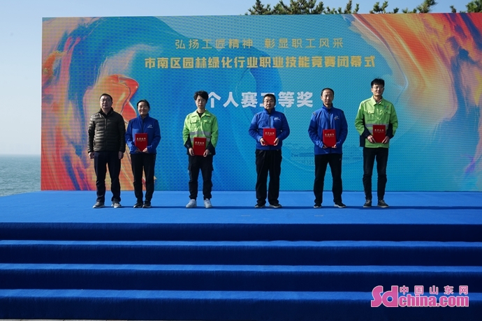 开云 开云体育展园林匠心 筑美好家园 青岛市市南区举办园林绿化行业职业技能竞赛(图2)