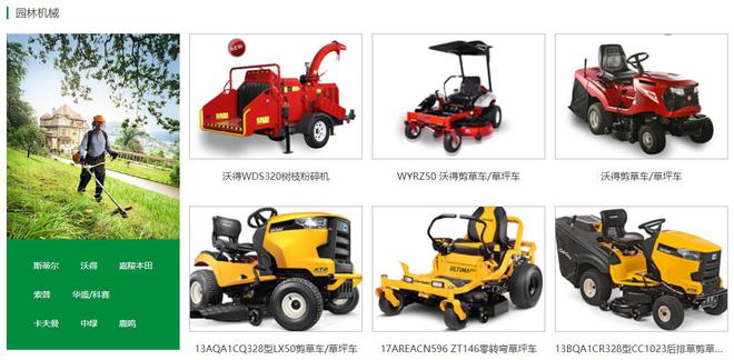 开云 开云体育平台凤祥农资浅谈园林机械行业发展特点(图2)
