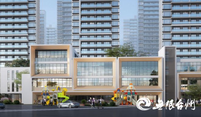台州市45座幼儿园（托育）建设项目今开云 开云体育APP天集中开工其中椒江10座(图5)