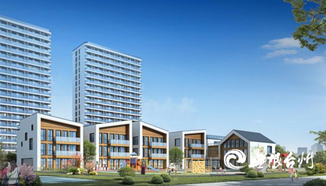 台州市45座幼儿园（托育）建设项目今开云 开云体育APP天集中开工其中椒江10座(图7)