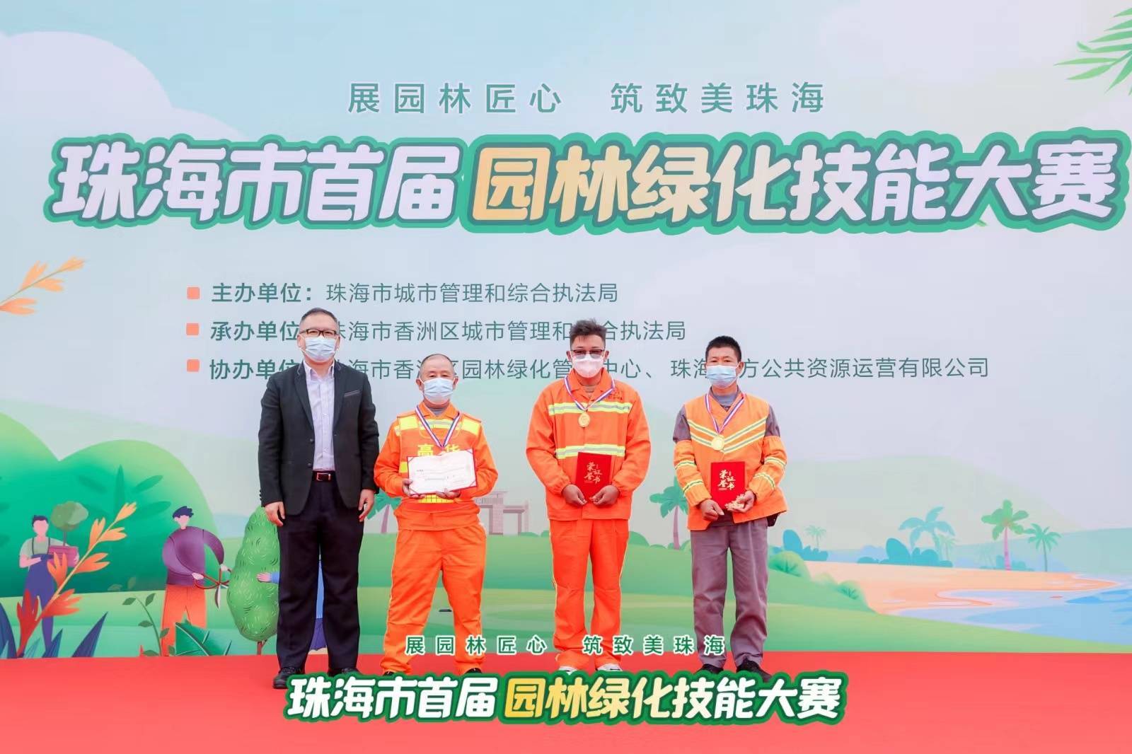 绿化技能大比拼！珠海举办首届园开云 开云体育林绿化技能大赛(图1)