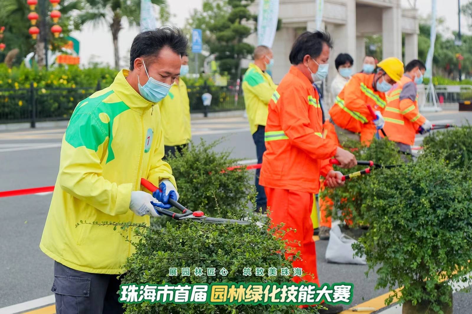 绿化技能大比拼！珠海举办首届园开云 开云体育林绿化技能大赛(图2)
