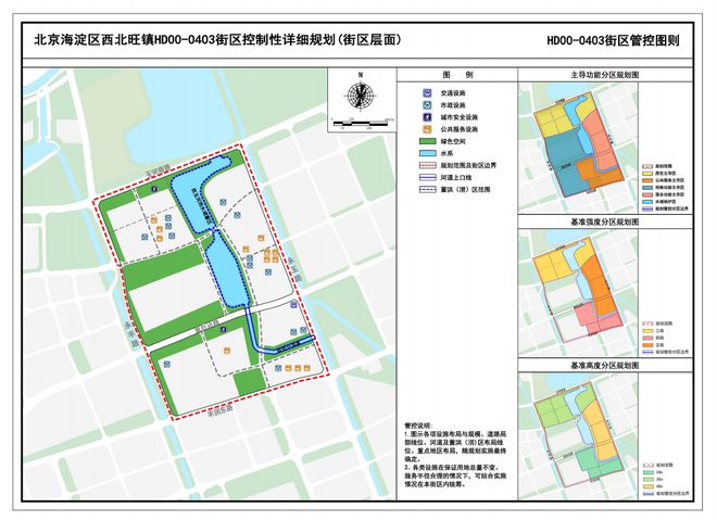 120公顷！规开云体育 开云平台划学校、、养老等！海淀这个街区新规划公布！(图4)