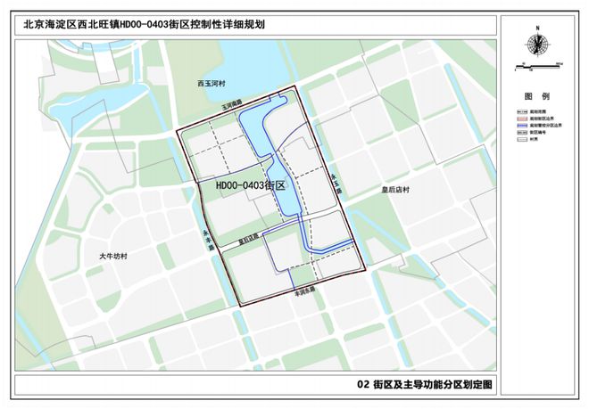 120公顷！规开云体育 开云平台划学校、、养老等！海淀这个街区新规划公布！(图2)