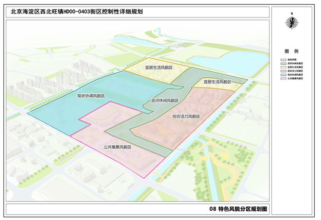 120公顷！规开云体育 开云平台划学校、、养老等！海淀这个街区新规划公布！(图5)