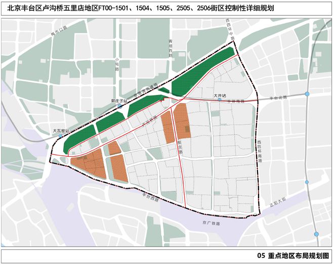 开云体育 开云平台正式批复！丰台区卢沟桥五里店地区街区控制性详细规划（2020年—35年）(图7)