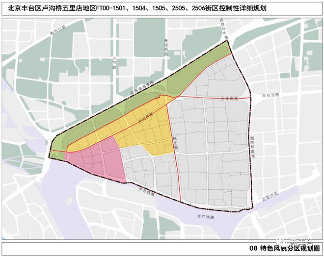 开云体育 开云平台正式批复！丰台区卢沟桥五里店地区街区控制性详细规划（2020年—35年）(图11)