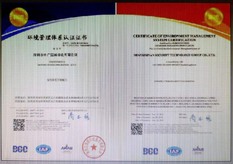 开云 开云体育APP深圳市中广园林绿化有限公司(图1)