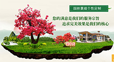 无锡市壶中天园林景观有限公司开云体育 开云平台(图2)