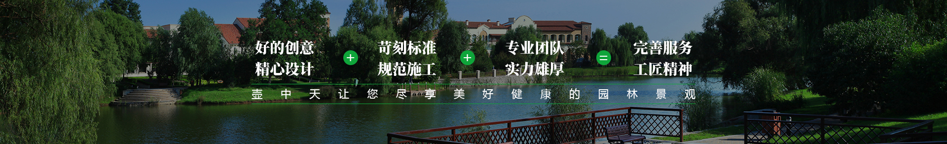 无锡市壶中天园林景观有限公司开云体育 开云平台(图1)