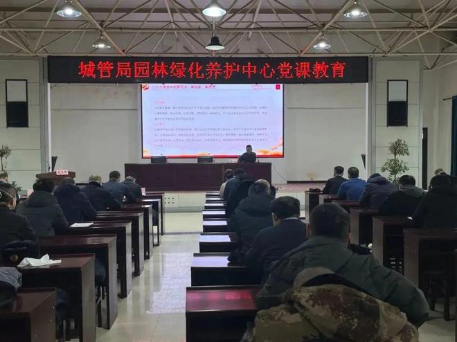 园林绿化养护中心开展的二十大专题课开云体育 开云平台(图1)