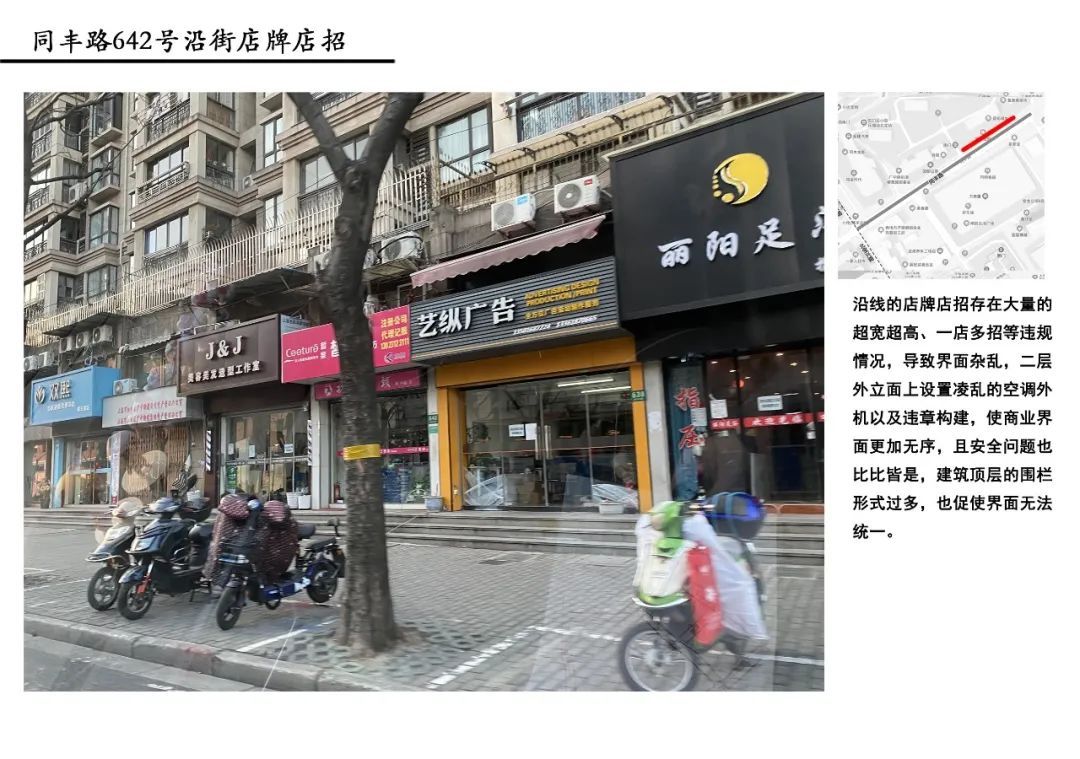 开云 开云体育官网广中北宝兴路街区完成改造展新颜～变身生活“舒适圈”(图5)
