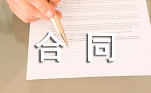 开云 开云体育平台绿化设计合同范本最新版（精选5篇）(图1)