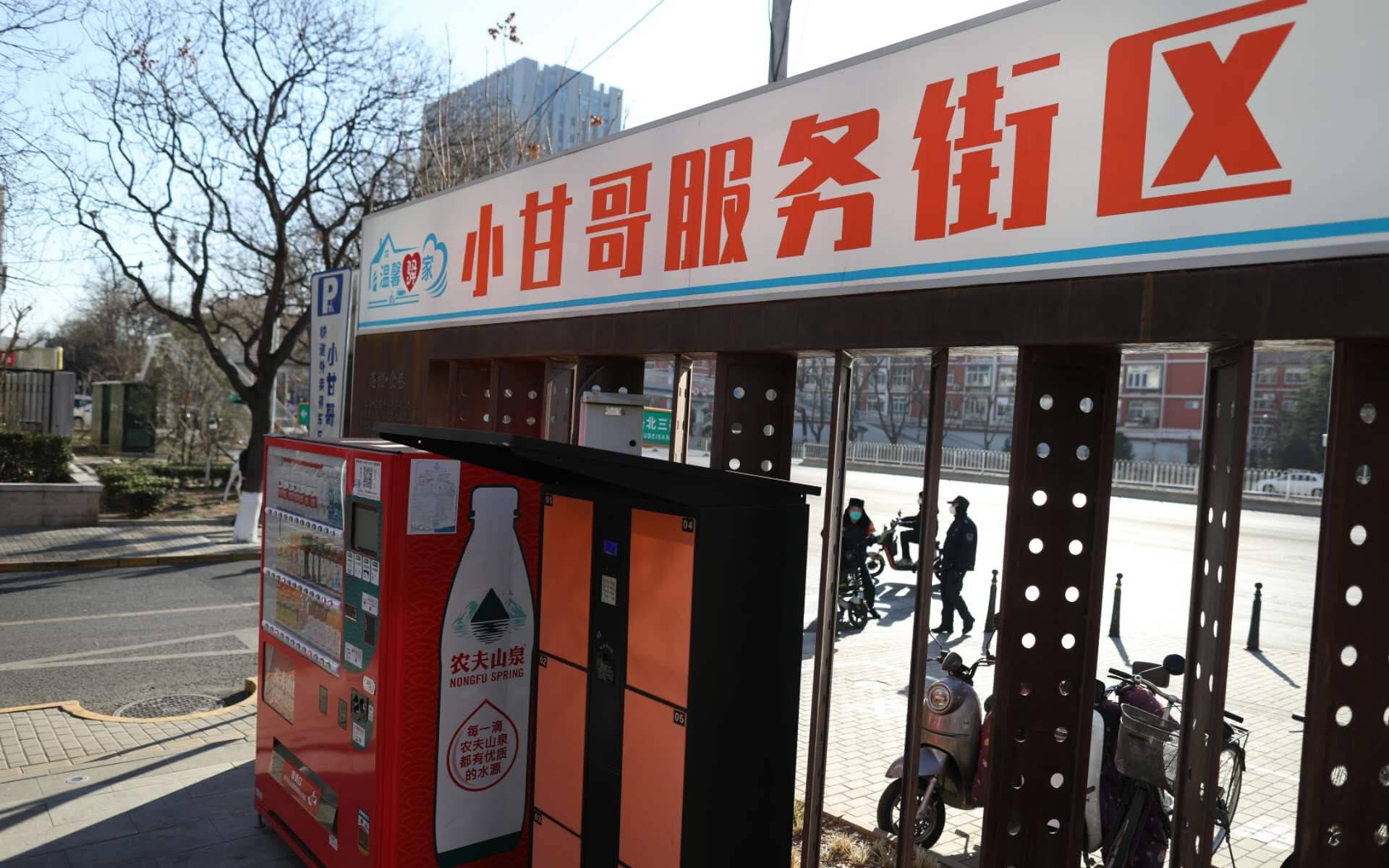 阜三街、五塔寺路成“最美街巷”海淀完成464条背街小巷整治开云 开云体育官网(图2)