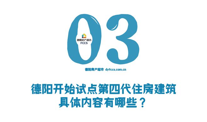 新的顶流开云体育 开云官网！德阳正在建筑设计上大逆袭速度快得令人咋舌(图11)