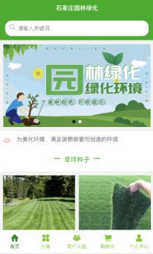 石家庄园林绿化数字云平台 顺应潮流趋势 全面上开云体育 开云官网线(图1)
