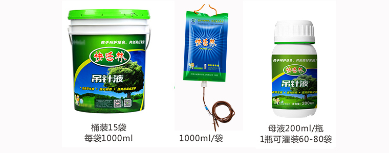 开云体育 开云官网快活林吊针液(图1)