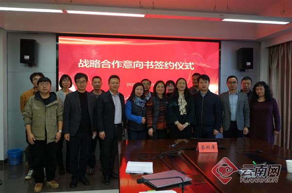 开云 开云体育官网昆明市园林绿化局与7家省内科研院所及高校开展战略合作(图1)