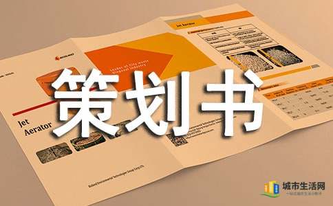 厂区绿化设开云体育 开云平台计策划书(图1)