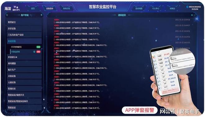 聚英绿化智能灌溉控制系统定时喷灌减轻劳Kaiyun 开云作(图8)
