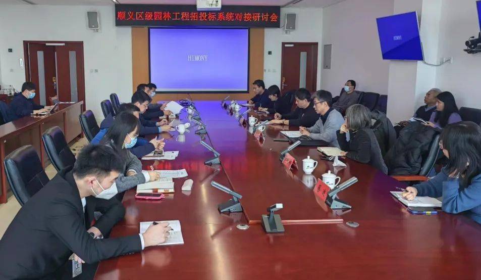 开云 开云体育区园林绿化局组织召开园林招投标系统对接研讨会(图2)