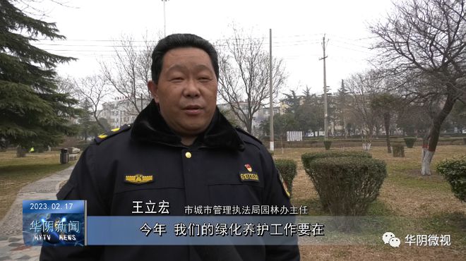 开云 开云体育APP生机盎然迎春日修剪绿化正当时(图3)