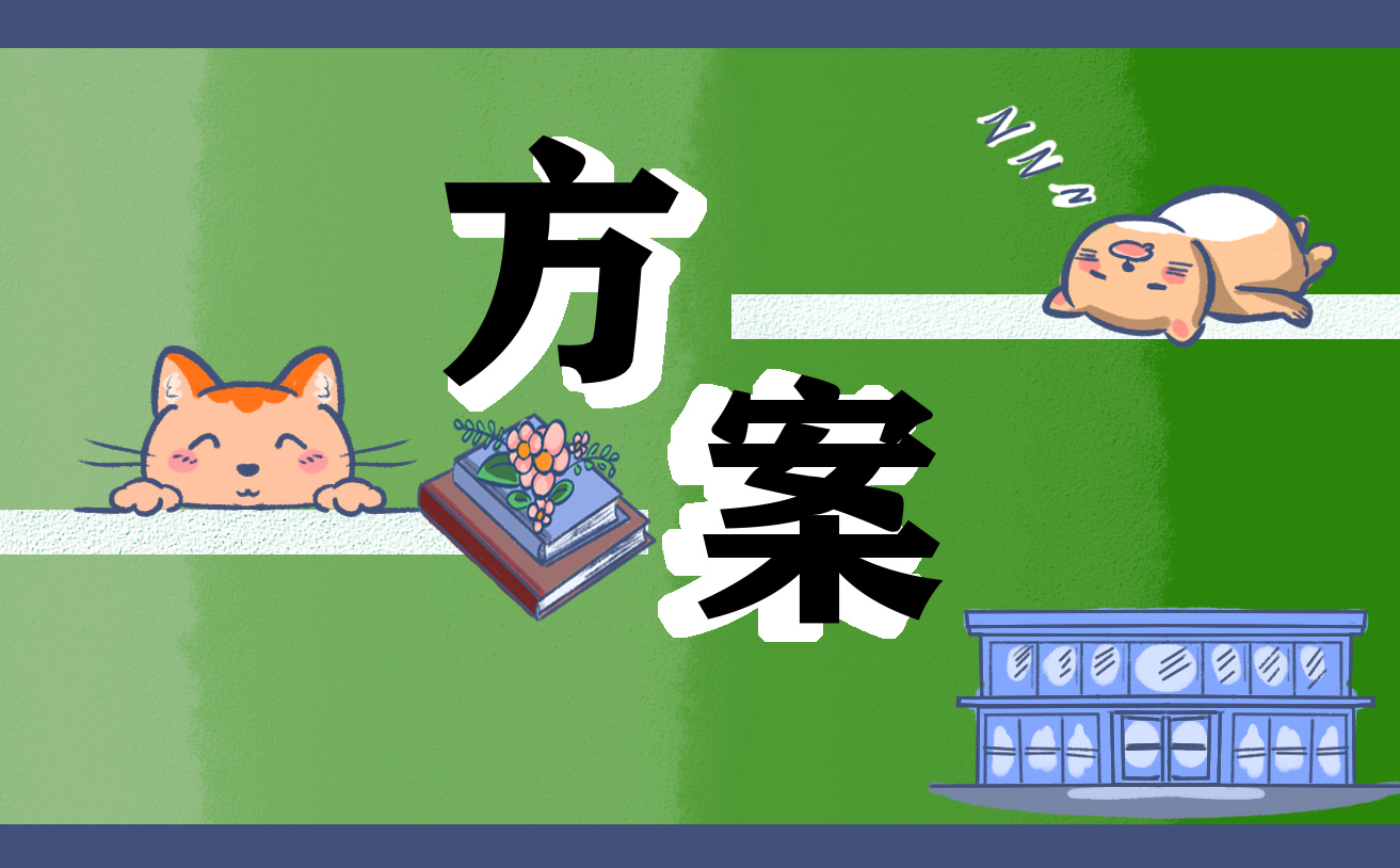 乡村开云体育 kaiyun.com 官网入口绿化美化方案设计(图1)