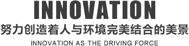 河南郑州园林景观公司｜学院校区厂区景观绿化工程｜绿化养护｜基地苗木低价处理开云 开云体育平台(图1)