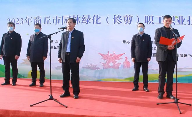 开云体育 开云官网商丘市举行2023年园林绿化（修剪）职工职业技能竞赛(图2)