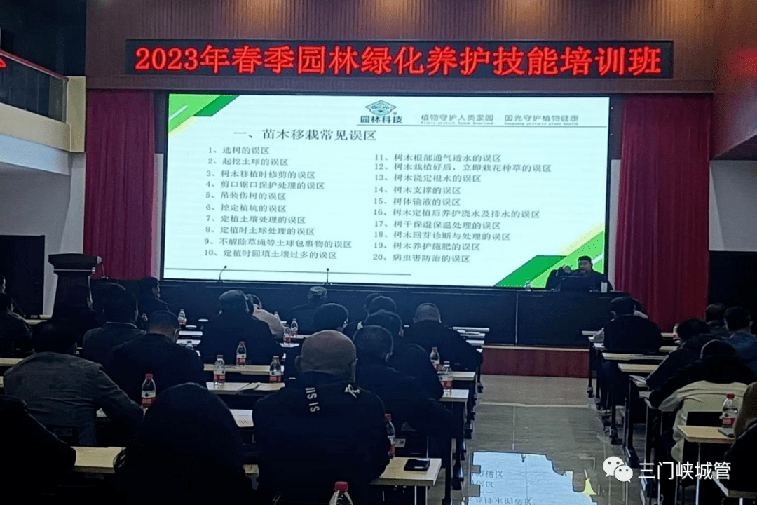 开云 开云体育平台市城市管理局开展春季园林绿化养护技能培训活动(图1)