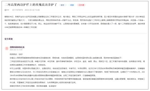 网友：我开云 开云体育还想…… 昆明：安排！(图2)
